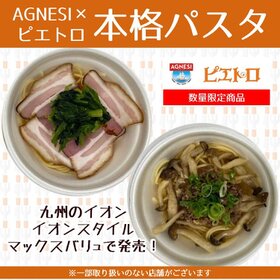ベーコンとほうれん草のごま醤油ガーリック 537円(税込)