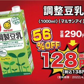 調製豆乳 138円(税込)