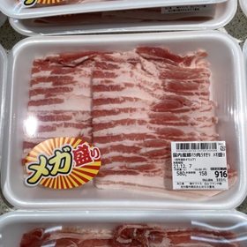 豚バラうす切りメガ盛り 170円(税込)