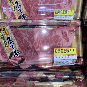 国産牛サーロインステーキ 539円(税込)
