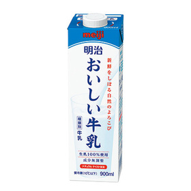 おいしい牛乳(900ml) 213円(税込)