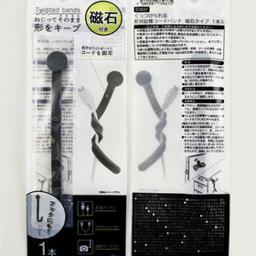 ★☆くっつけられる形状記憶コードバンド磁石タイプ 110円(税込)