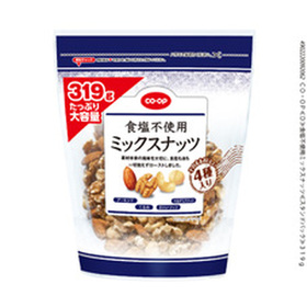 食塩不使用ミックスナッツスタンドパック 754円(税込)