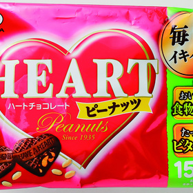 ハートチョコレート ピーナッツ袋 172円(税込)
