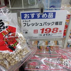 フレッシュパック福豆 213円(税込)
