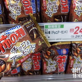 柿の種　チョコ＆アーモンド 264円(税込)