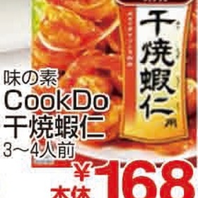 Cook Do　干焼蝦仁 182円(税込)
