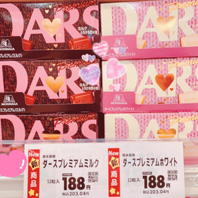 DARS プレミアムミルクとろける恋の味 203円(税込)