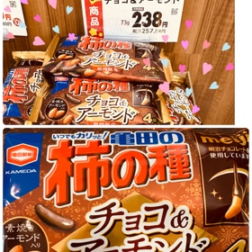 亀田の柿の種チョコ&アーモンド 257円(税込)