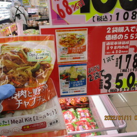 牛肉と野菜のチャプチェ 193円(税込)