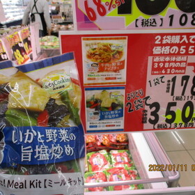いかと野菜の旨塩炒め 193円(税込)