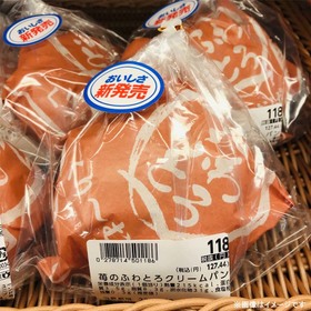 苺のふわとろクリームパン 127円(税込)