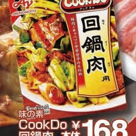 Cook Do回鍋肉 182円(税込)