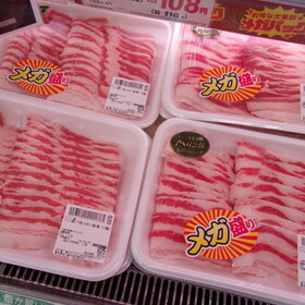 イベリコ豚バラ薄切りメガパック（解凍） 192円(税込)