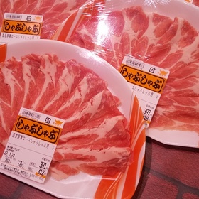 国産豚ロースしゃぶしゃぶ用 279円(税込)