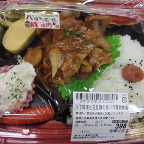 八丁味噌と花見糖の豚バラ焼肉弁当 429円(税込)