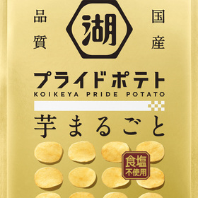 ＰＲＩＤＥ ＰＯＴＡＴＯ 芋まるごと食塩不使用 105円(税込)