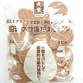 昭和の健康たまごパン 130円(税込)