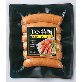 粗挽きポークソーセージ（JAS特級・レモン&パセリ）(210g) 397円(税込)
