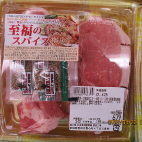 みかわ旨香ポーク豚厚切りステーキ用(ロース肉)スパイス付き 213円(税込)