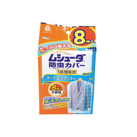 ムシューダカバー　スーツ・ジャケット８枚 8ﾏｲ 968円(税込)