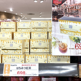 はちみつ紅茶 754円(税込)