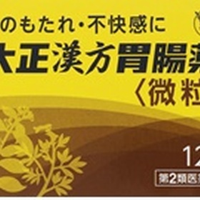 大正漢方胃腸薬 712円(税込)