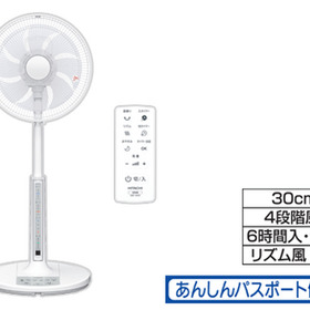 リモコン扇風機[HEF-AL300D] 11,880円(税込)