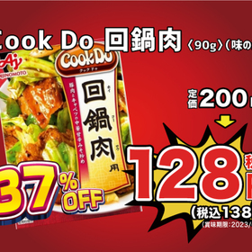 Cook Do 回鍋肉用 138円(税込)