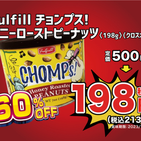 Fulfill チョンプス!ハニーローストピーナッツ 213円(税込)