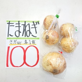 玉ねぎ 100円(税込)