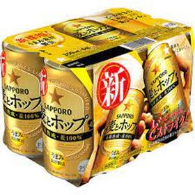 麦とホップ6缶パック 701円(税込)
