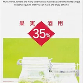 果実酒の季節　紙パック35° 1,408円(税込)