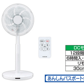DCモーター扇風機[KS-F33DR] 8,228円(税込)