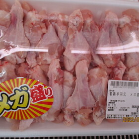 若鶏手羽元(メガ盛り) 62円(税込)