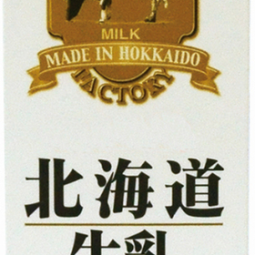 北海道牛乳 172円(税込)