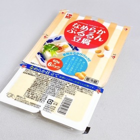 なめらかぷるるん豆腐 106円(税込)