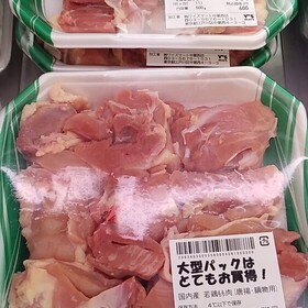 若鶏もも肉（唐揚げ用） 600円(税込)