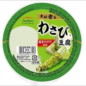 素材香るわさび豆腐 63円(税込)