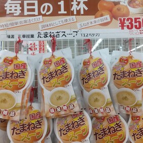 たまねぎスープ１２食入り 378円(税込)