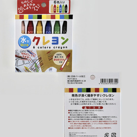 ツイン式色鉛筆＆水でふけるクレヨン☆ 110円(税込)