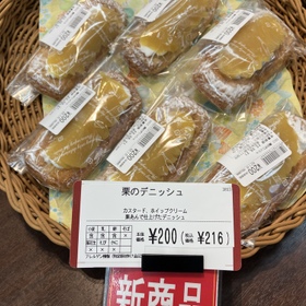 栗のデニッシュ 216円(税込)