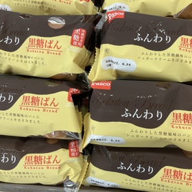 ふんわり黒糖パン 138円(税込)