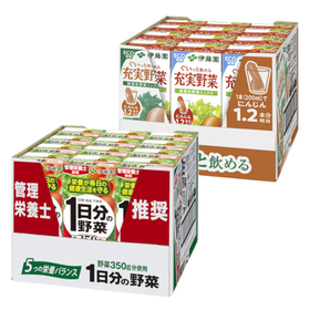 伊藤園 1日分の野菜/充実野菜 645円(税込)
