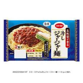 冷しジャージャー麺 300円(税込)