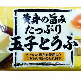 食彩鮮品 森林そだち卵使用 黄身の旨味たっぷり玉子とうふ 107円(税込)