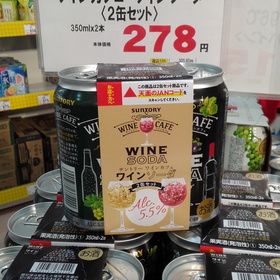 ワインカフェ　ワインソーダ【2缶セット】 301円(税込)