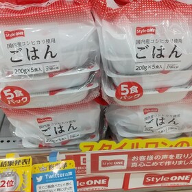 スタイルワン　こしひかりご飯パック５食入り 495円(税込)