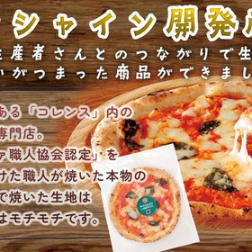 マルゲリータピザ 1,058円(税込)