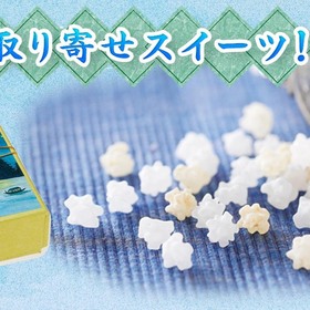 柚子とらむねの金平糖 518円(税込)